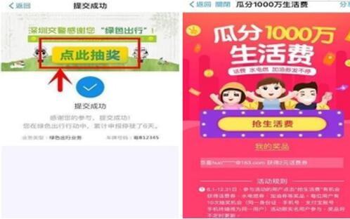 支付宝绿色出行补贴怎么获取?绿色出行补贴活动详情及获得方法介绍