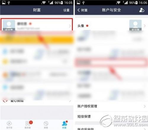 支付宝支付密码怎么找回?手机支付宝钱包支付密码找回方法步骤