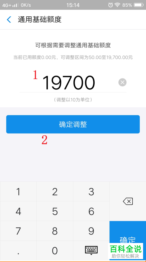 支付宝中花呗借呗无法使用了怎么办