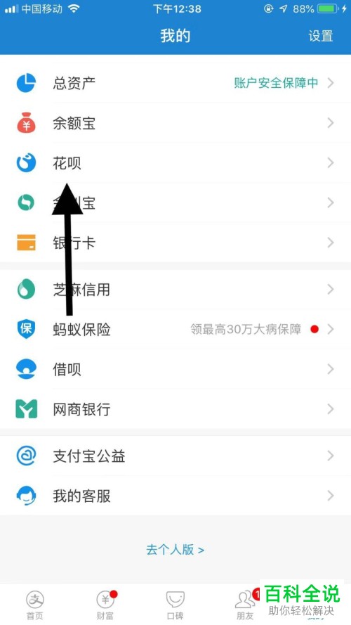 支付宝花呗的临时额度怎么领取在哪领取