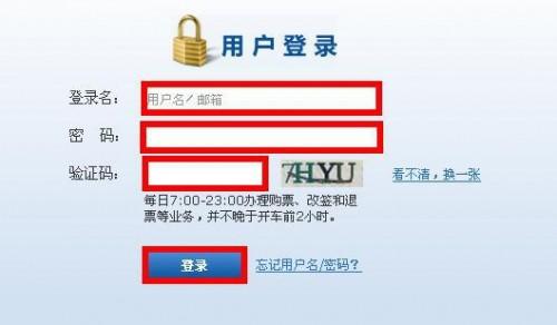 支付宝怎么购买火车票 支付宝购买车票图文教程