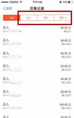 支付宝app存金宝交易记录在哪? 支付宝存金宝查看交易记录的方法