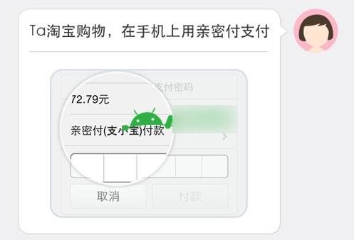 支付宝亲密付怎么开通?支付宝亲密付功能使用教程图文介绍