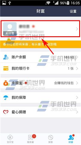 支付宝手机密码忘了怎么办?支付宝支付密码找回