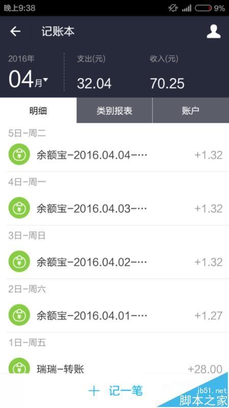 支付宝怎么查看燃气费交费记录?