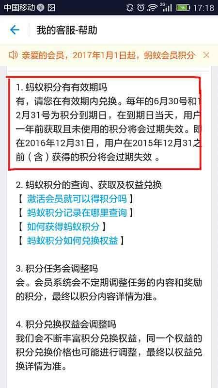 支付宝app怎么查看即将过期的蚂蚁积分?