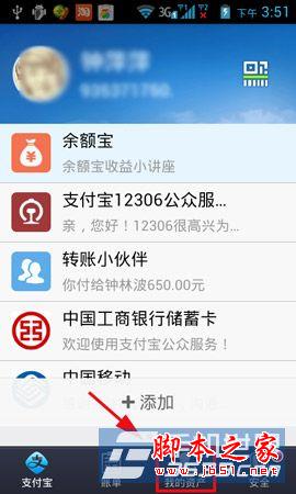 支付宝钱包余额转出怎么转?支付宝余额转出至银行卡方法详解