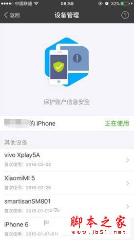 支付宝登录痕迹怎么删除 来无影去无踪