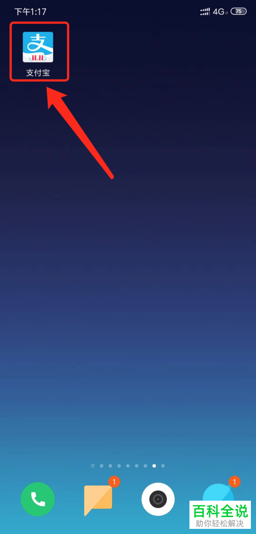 支付宝在好友列表中不想显示真实名字如何设置