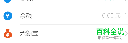 支付宝中余额宝的钱如何转出到银行卡