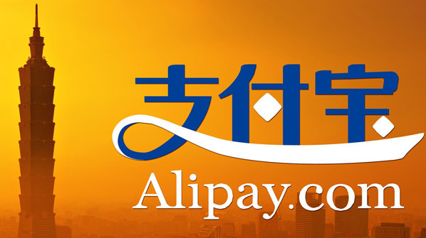 支付宝转账错了怎么办 支付宝转错账追回办法介绍