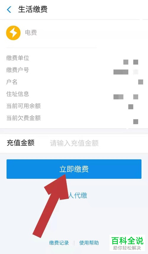 支付宝怎么做任务攒电能
