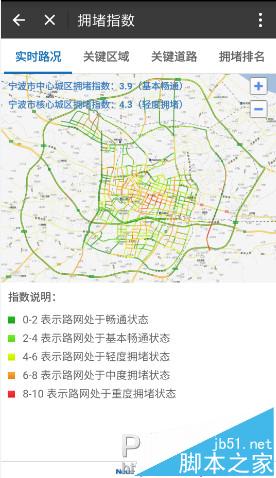 支付宝怎么查看交通路况?支付宝查询实时交通路况