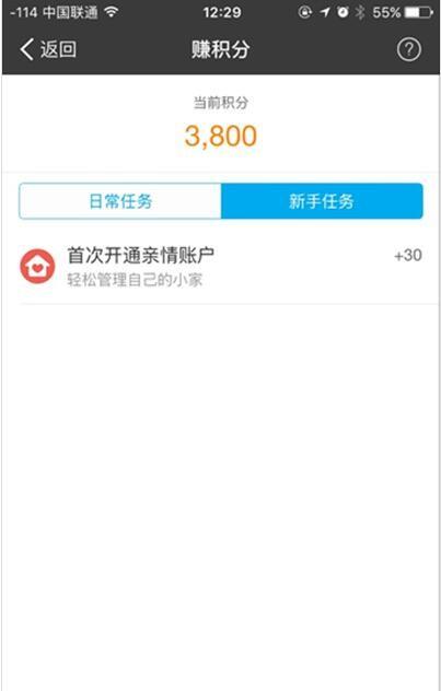 支付宝蚂蚁积分怎么提升 支付宝蚂蚁积分提升方法