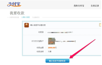 支付宝如何建立收款讨债?支付宝建立收款讨债技巧