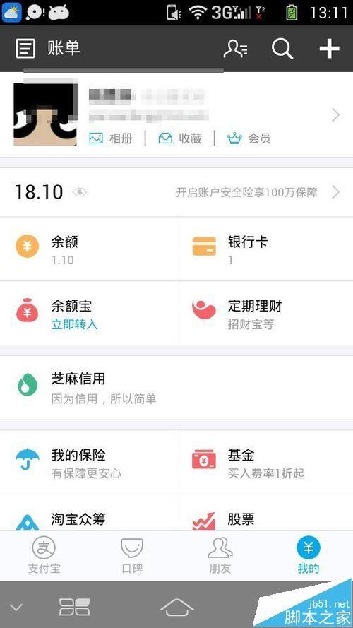 支付宝9.0怎么转账?新版支付宝快速转账方法