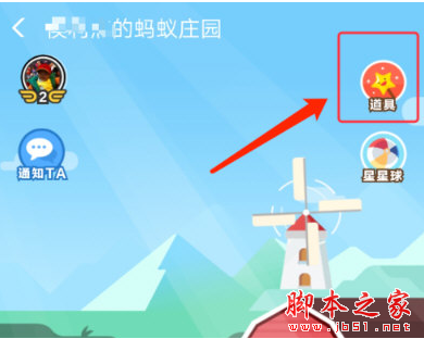 支付宝蚂蚁庄园救济卡怎么用 救济卡使用方法介绍