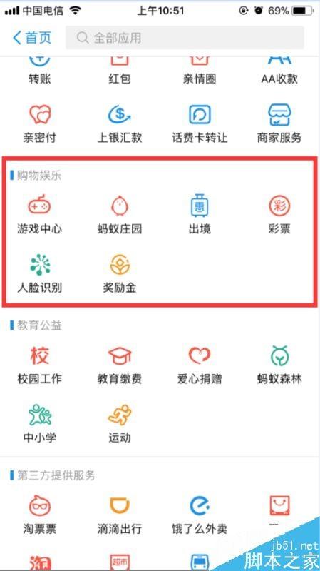 支付宝奖励金如何查看和使用？支付宝奖励金查看使用教程