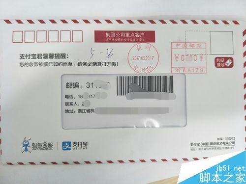 支付宝怎么免费转账提现 支付宝提现转账免费方法