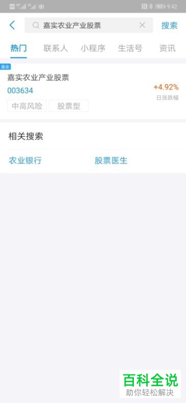 支付宝怎么查看基金业绩走势、历史净值