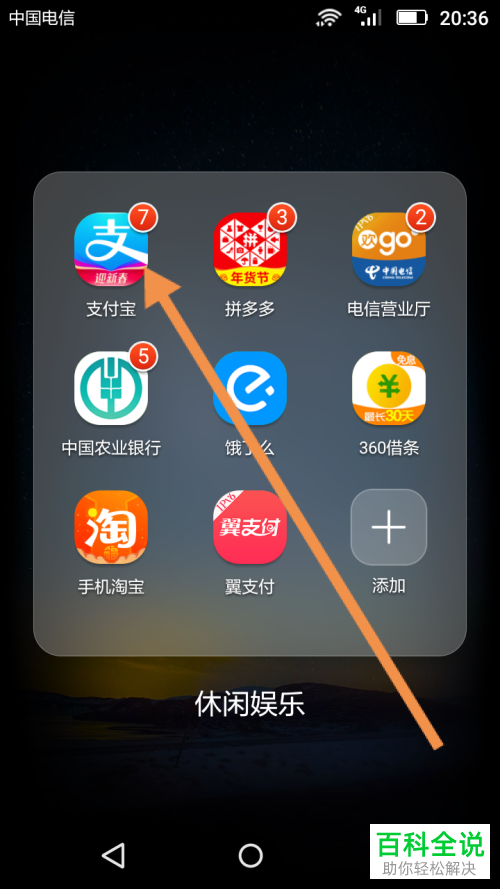 支付宝收款商家收款声音播报如何开启