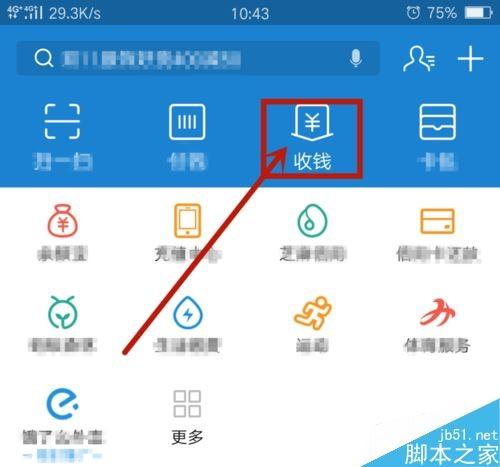 支付宝怎么免费转账提现 支付宝提现转账免费方法