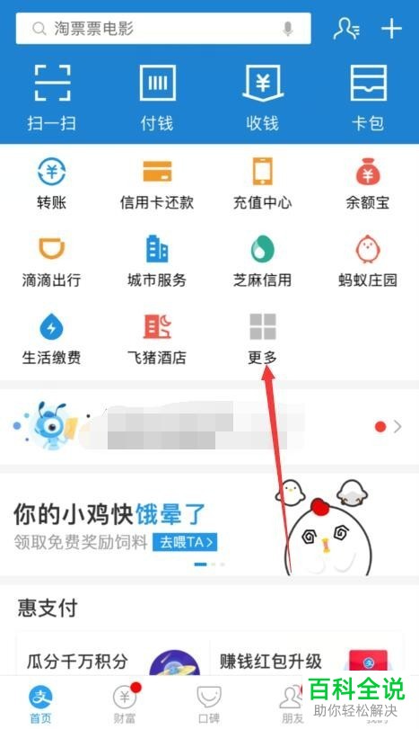 支付宝中如何查看驾驶证有没有被扣分