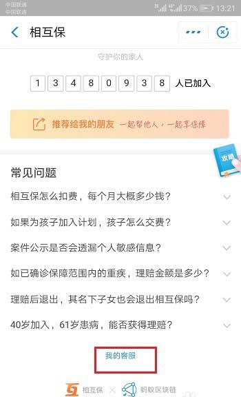 支付宝相互保每期案件公示是什么时间?