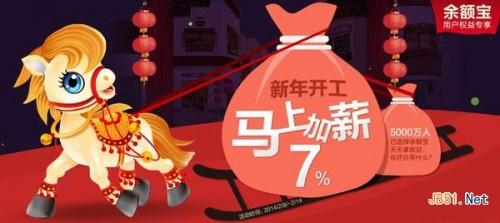 支付宝余额宝元宵理财官网网址