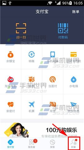 支付宝手机密码忘了怎么办?支付宝支付密码找回