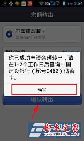 支付宝钱包余额转出怎么转?支付宝余额转出至银行卡方法详解