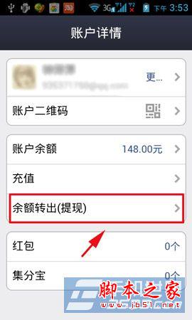 支付宝钱包余额转出怎么转?支付宝余额转出至银行卡方法详解