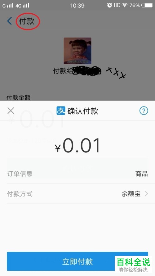 支付宝蚂蚁庄园鸡饲料获取方法