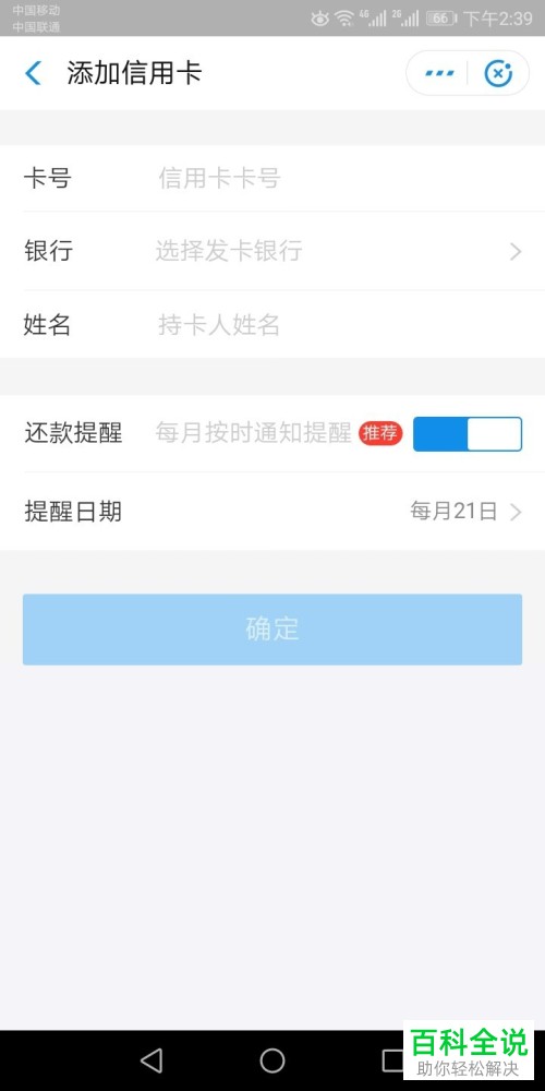 支付宝中怎么进行信用卡还款，支付宝还信用卡怎么实现超2000规避收费
