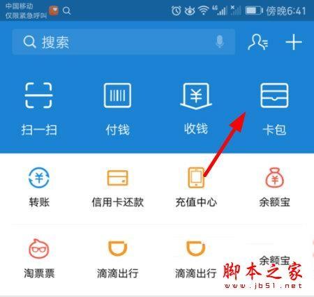 支付宝鼓励金在哪看 支付宝鼓励金查看教程攻略大全