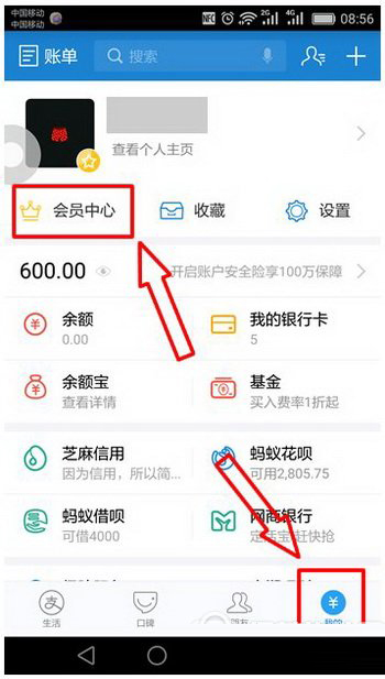 支付宝蚂蚁积分在哪里看 支付宝蚂蚁积分查看方法的