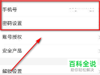 支付宝弹出中断了此次操作的提示怎么办
