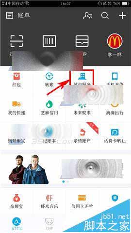 支付宝怎么查询高考分数? 支付宝一键查分的教程