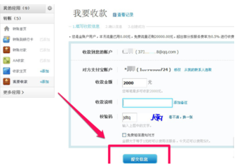 支付宝如何建立收款讨债?支付宝建立收款讨债技巧