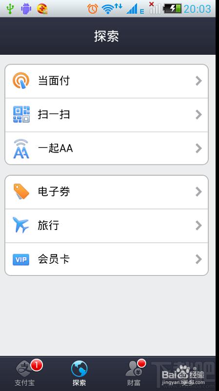支付宝钱包怎么样向别人收款一起AA