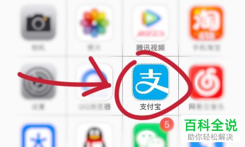 支付宝如何在芝麻信用提交学历学籍信息