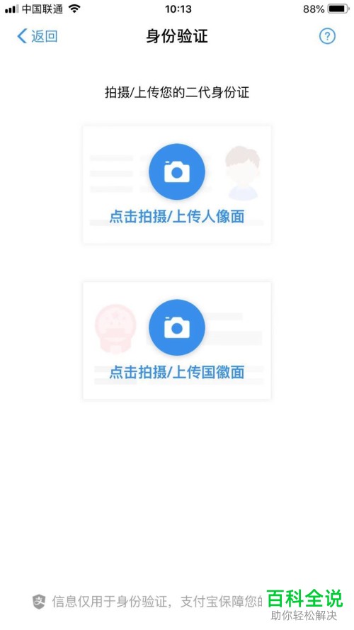 支付宝如何将新人版花呗升级为标准版