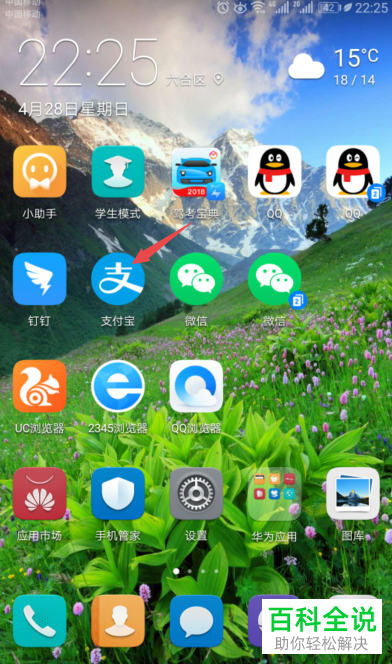 支付宝中如何注销蚂蚁借呗服务