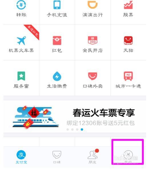 支付宝蚂蚁花呗怎么提前还款?