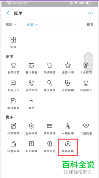 支付宝APP中的历史转账记录如何查看