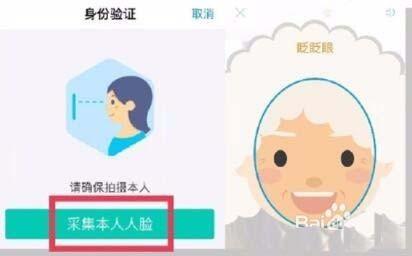 支付宝app怎么认证领取养老金?