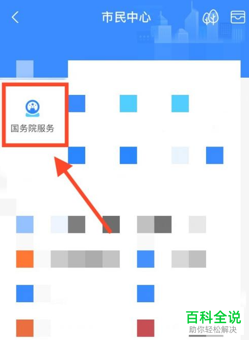 支付宝怎么提交异地就医备案申请