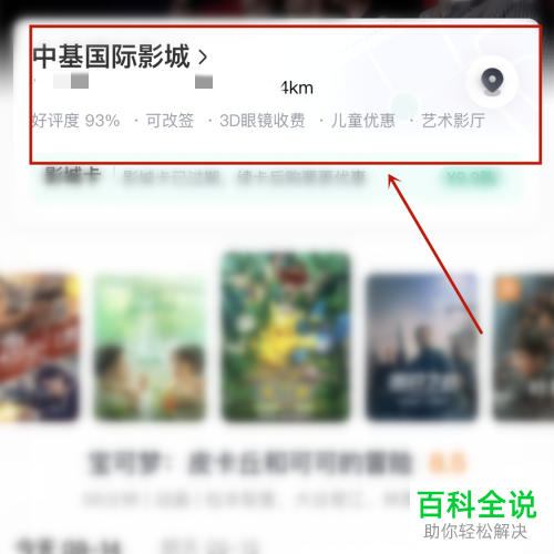 支付宝如何购买儿童电影票