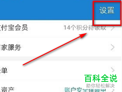 支付宝弹出中断了此次操作的提示怎么办