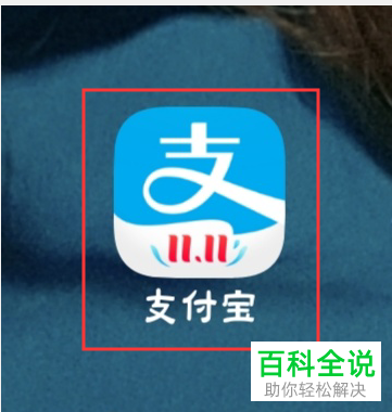 支付宝APP中的历史转账记录如何查看